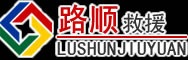 老河口道路救援