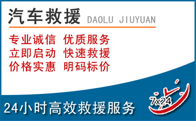 老河口汽车救援 老河口汽车救援