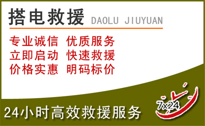 老河口汽车道路救援 老河口汽车道路救援